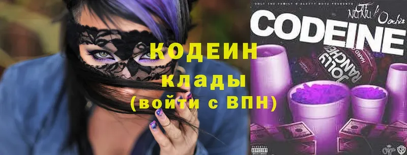 Кодеиновый сироп Lean Purple Drank  Котельниково 