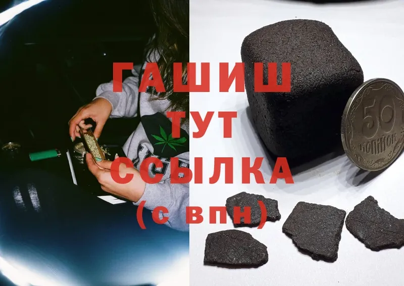 ГАШ hashish  купить  сайты  Котельниково 