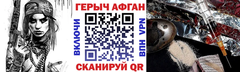 Героин герыч  цена наркотик  Котельниково 