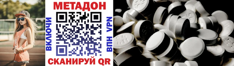 купить наркоту  Котельниково  Метадон кристалл 